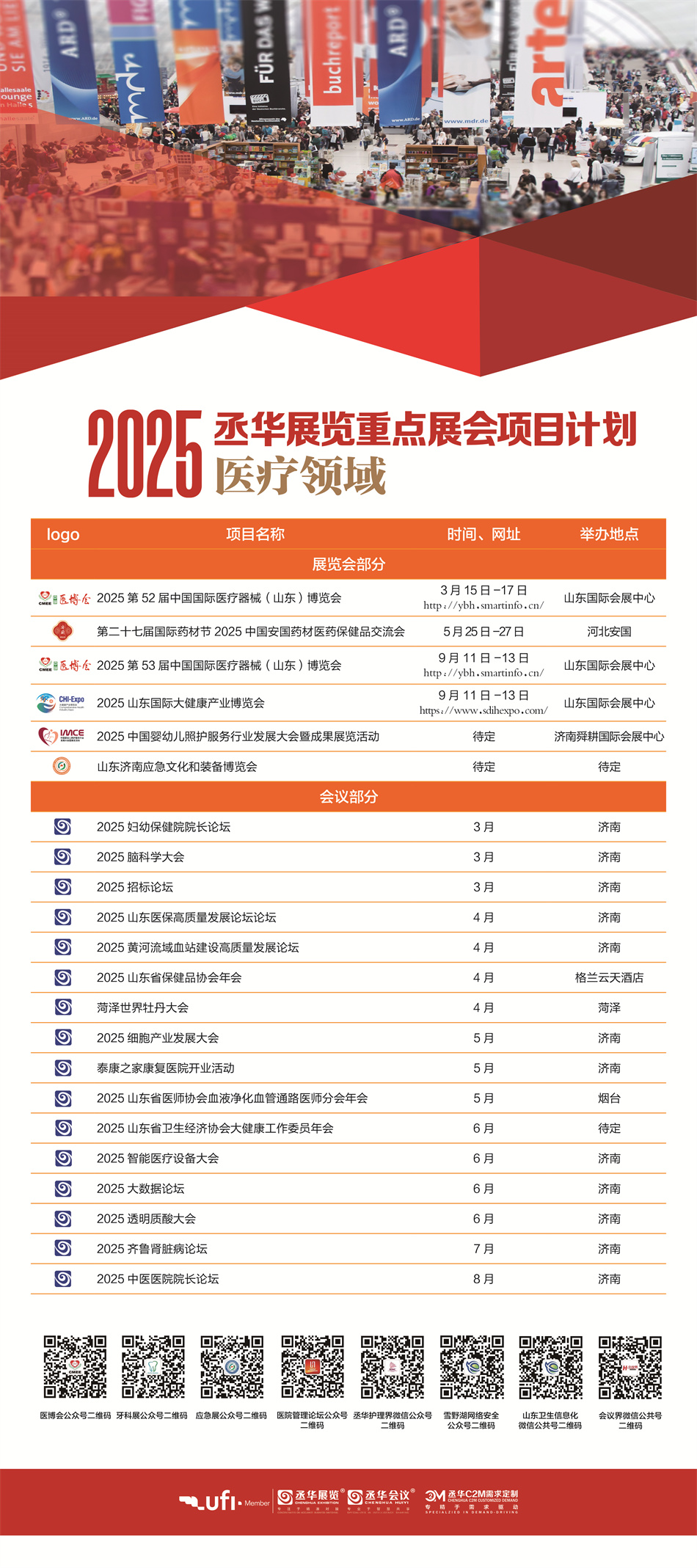 澳门原料1688